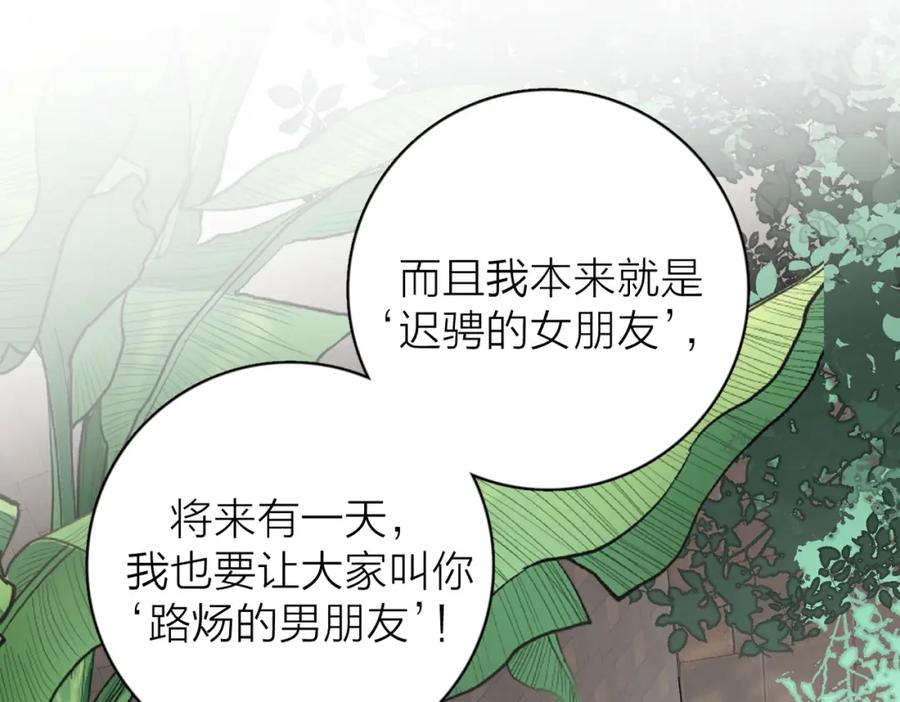 《爱情的样子：心之所向》第56话 放肆 第39页