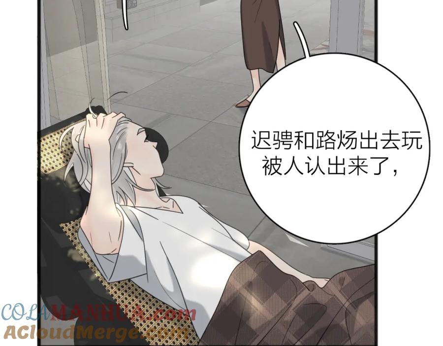 《爱情的样子：心之所向》第56话 放肆 第113页
