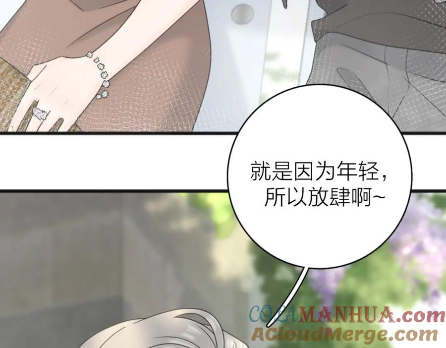 《爱情的样子：心之所向》第56话 放肆 第125页