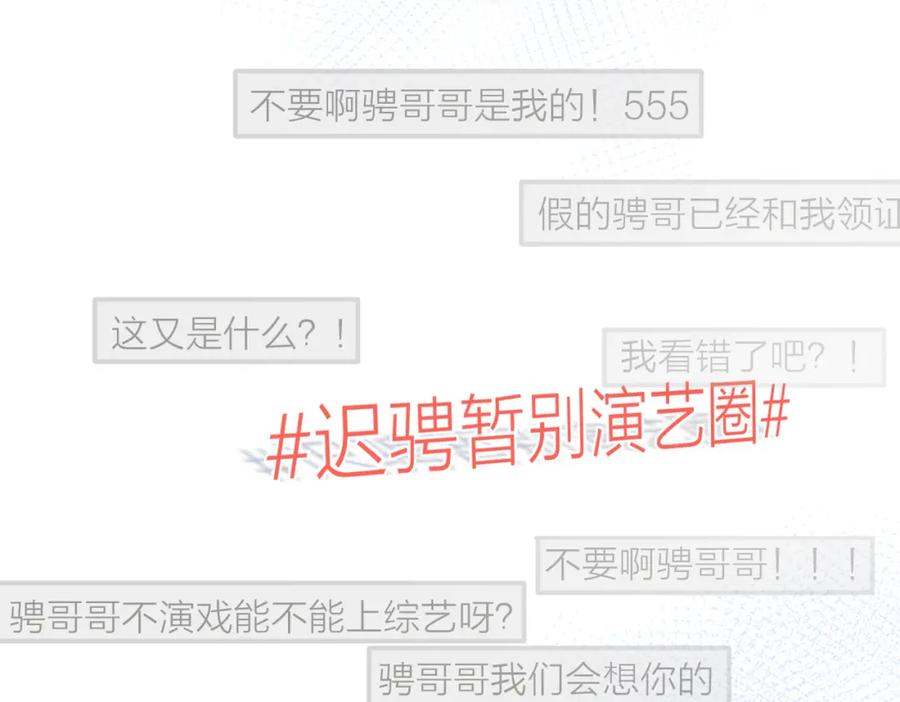 《爱情的样子：心之所向》第二季 最终话 勇气 第11页