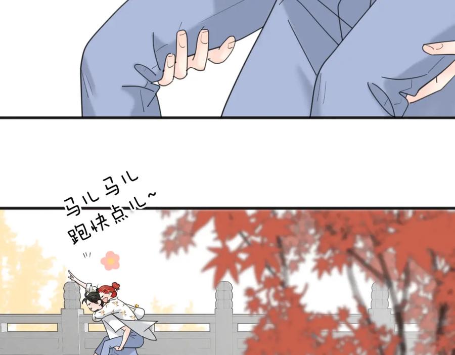 《爱情的样子：心之所向》第二季 最终话 勇气 第106页