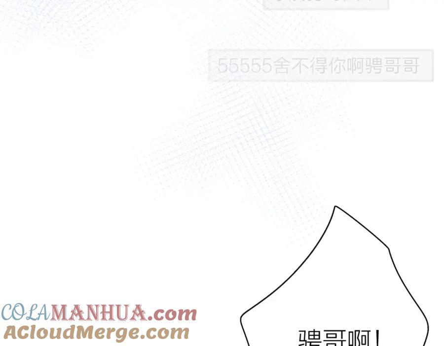 《爱情的样子：心之所向》第二季 最终话 勇气 第13页