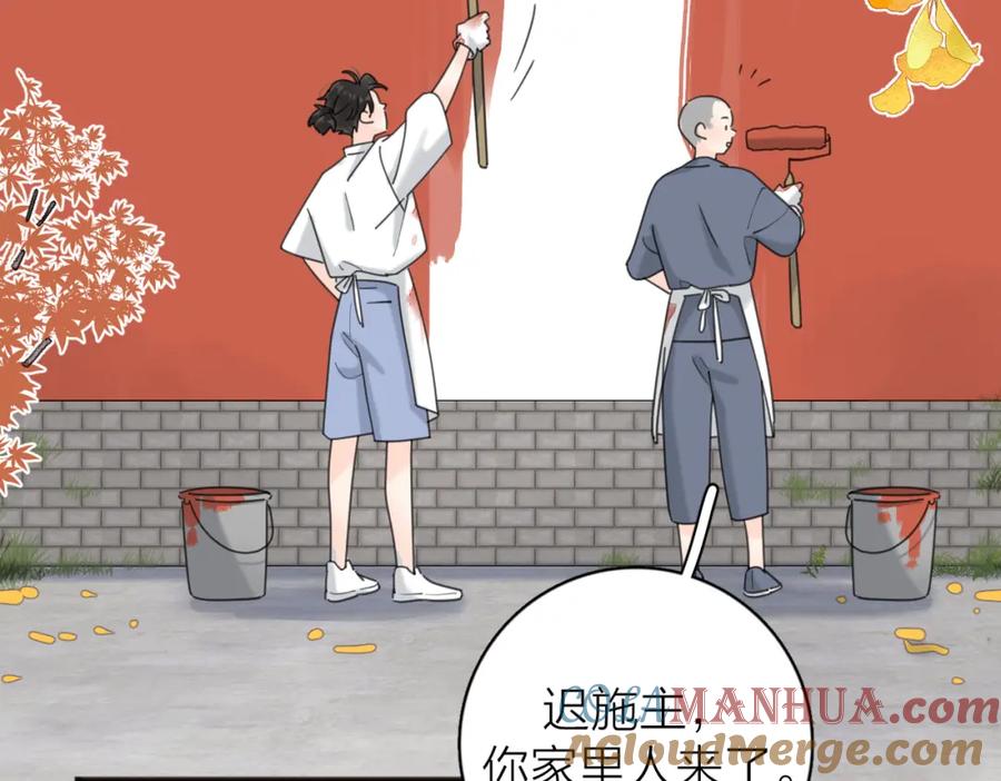《爱情的样子：心之所向》第二季 最终话 勇气 第45页