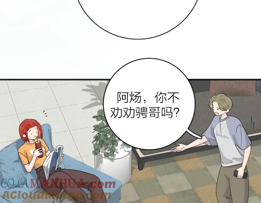 《爱情的样子：心之所向》第二季 最终话 勇气 第25页