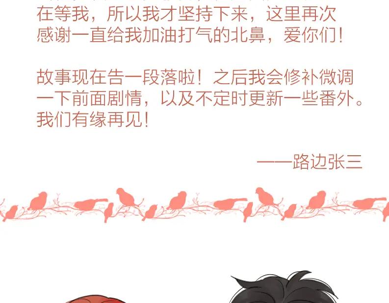 《爱情的样子：心之所向》第二季 最终话 勇气 第126页