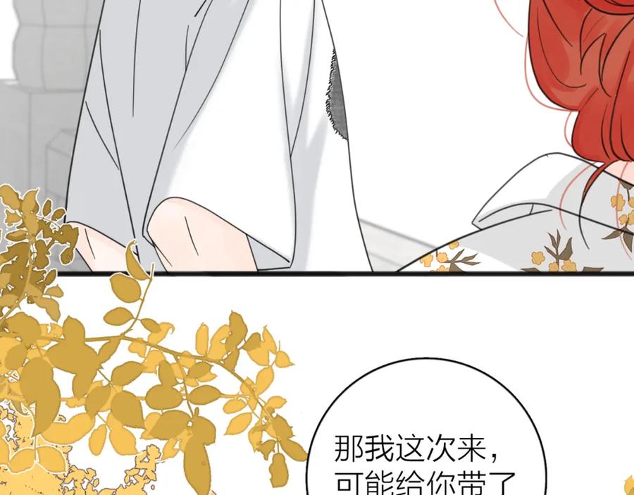 《爱情的样子：心之所向》第二季 最终话 勇气 第59页