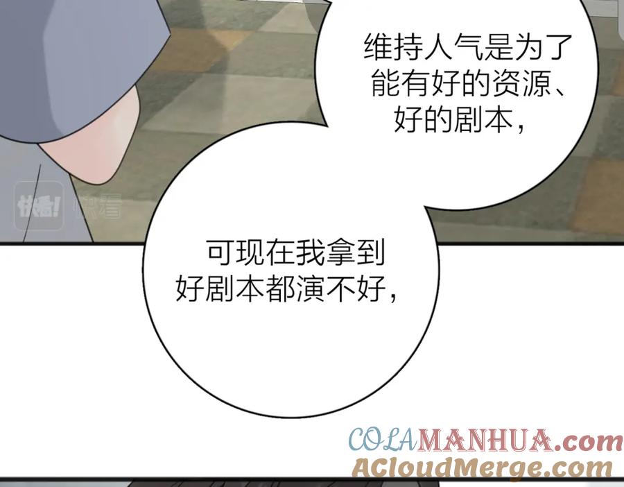 《爱情的样子：心之所向》第二季 最终话 勇气 第17页