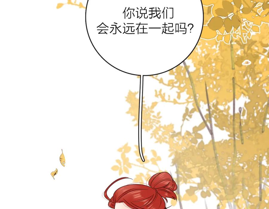 《爱情的样子：心之所向》第二季 最终话 勇气 第110页