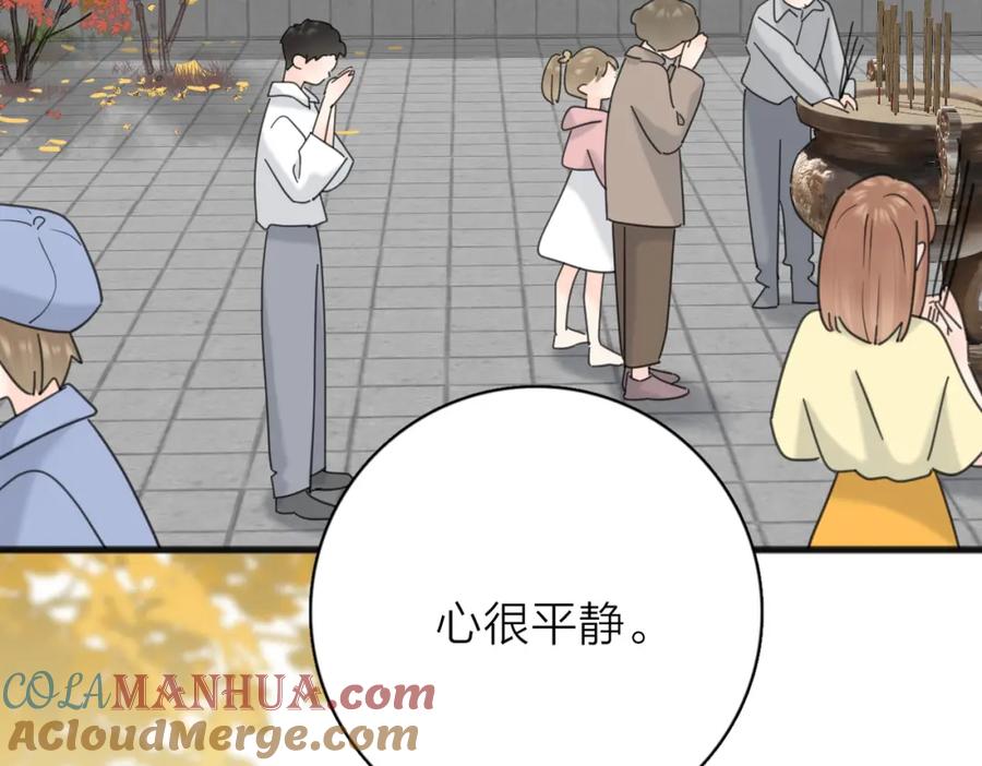 《爱情的样子：心之所向》第二季 最终话 勇气 第57页