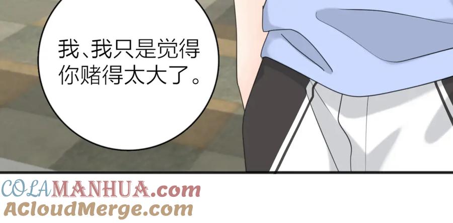 《爱情的样子：心之所向》第二季 最终话 勇气 第21页