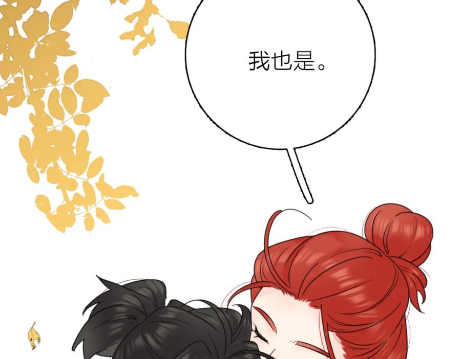 《爱情的样子：心之所向》第二季 最终话 勇气 第115页