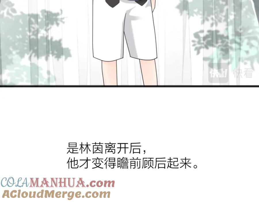 《爱情的样子：心之所向》第二季 最终话 勇气 第29页