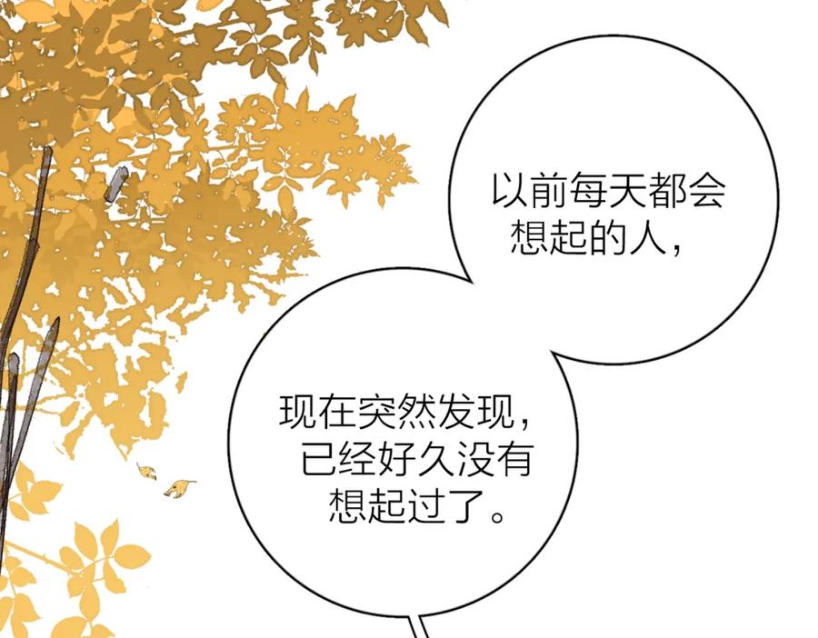 《爱情的样子：心之所向》第二季 最终话 勇气 第96页