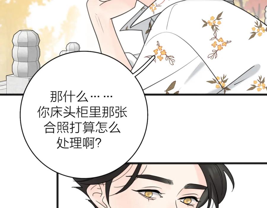 《爱情的样子：心之所向》第二季 最终话 勇气 第76页