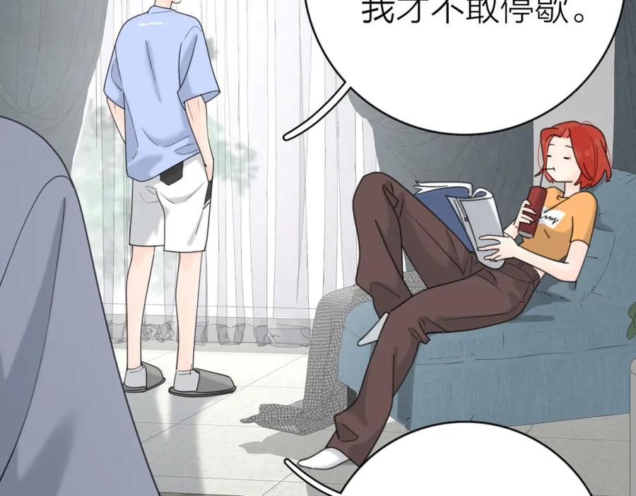 《爱情的样子：心之所向》第二季 最终话 勇气 第16页