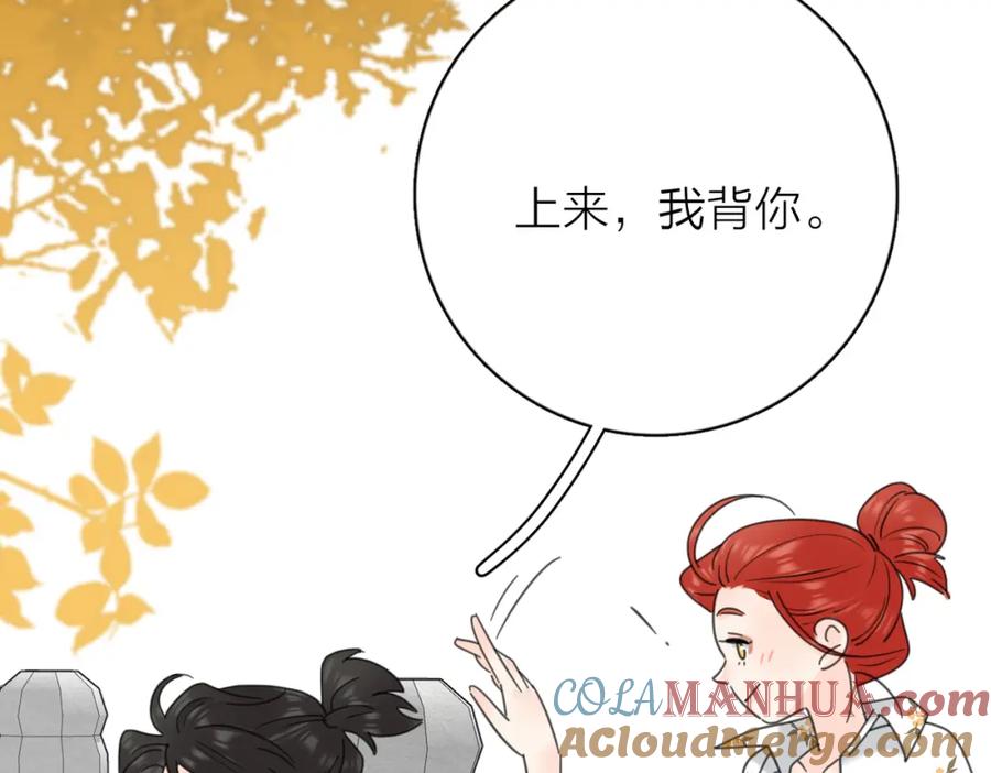 《爱情的样子：心之所向》第二季 最终话 勇气 第101页