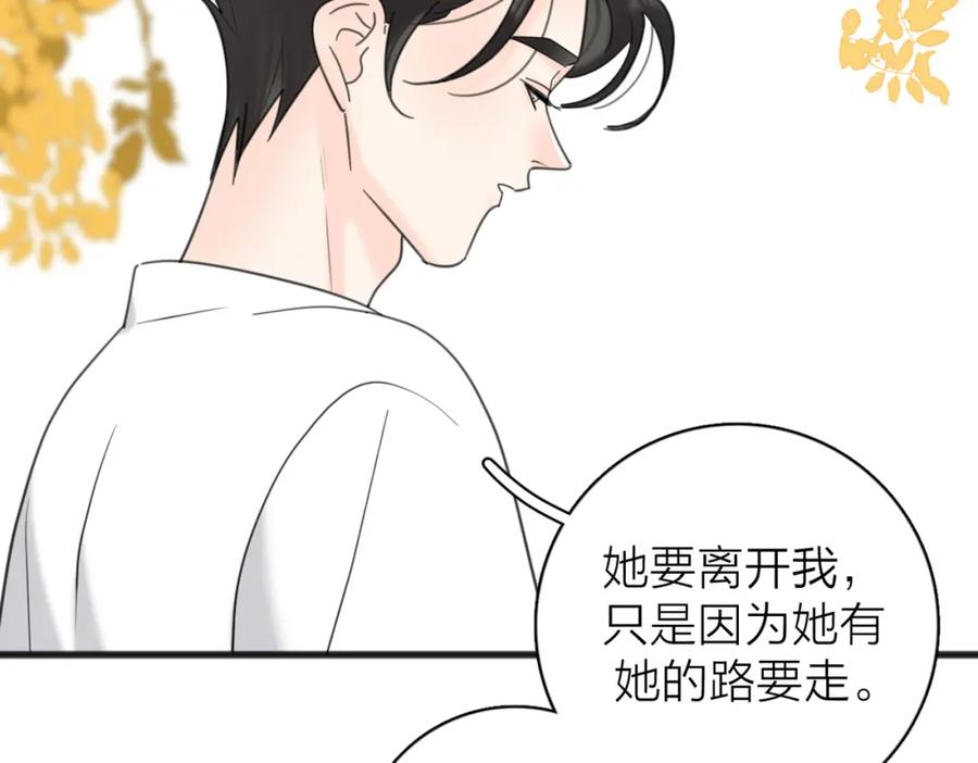 《爱情的样子：心之所向》第二季 最终话 勇气 第72页