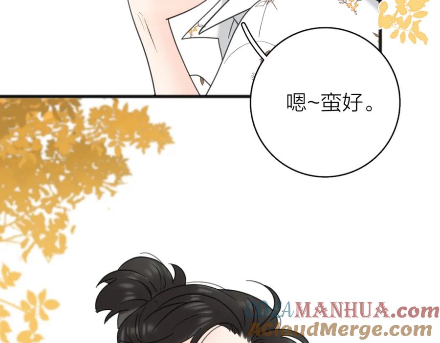 《爱情的样子：心之所向》第二季 最终话 勇气 第81页