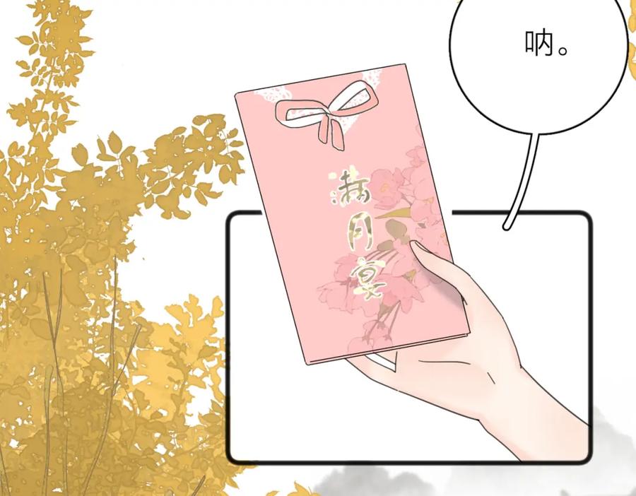 《爱情的样子：心之所向》第二季 最终话 勇气 第62页