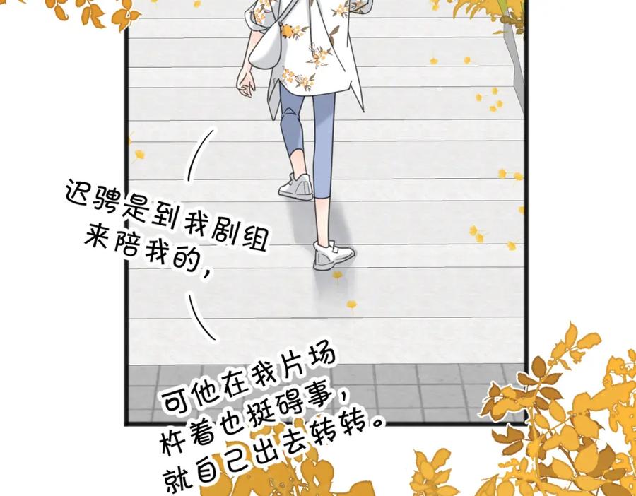 《爱情的样子：心之所向》第二季 最终话 勇气 第42页