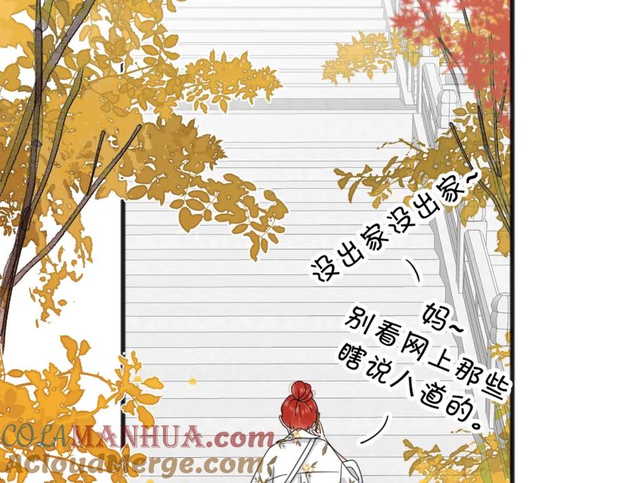 《爱情的样子：心之所向》第二季 最终话 勇气 第41页