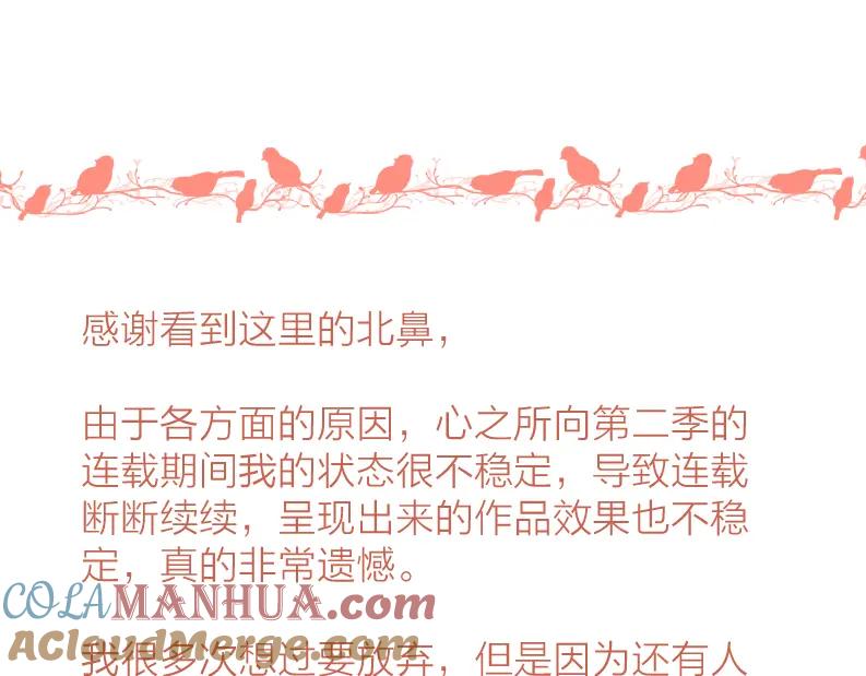 《爱情的样子：心之所向》第二季 最终话 勇气 第125页