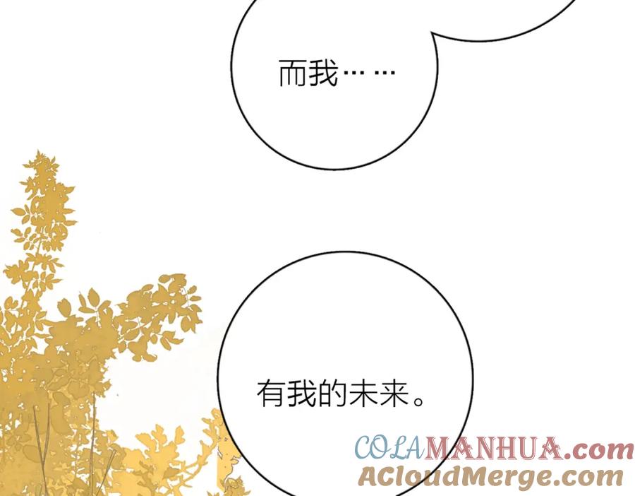 《爱情的样子：心之所向》第二季 最终话 勇气 第73页