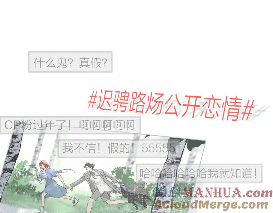 《爱情的样子：心之所向》第二季 最终话 勇气 第9页