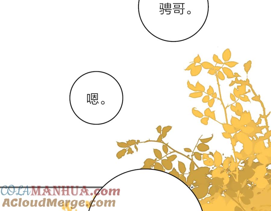 《爱情的样子：心之所向》第二季 最终话 勇气 第109页