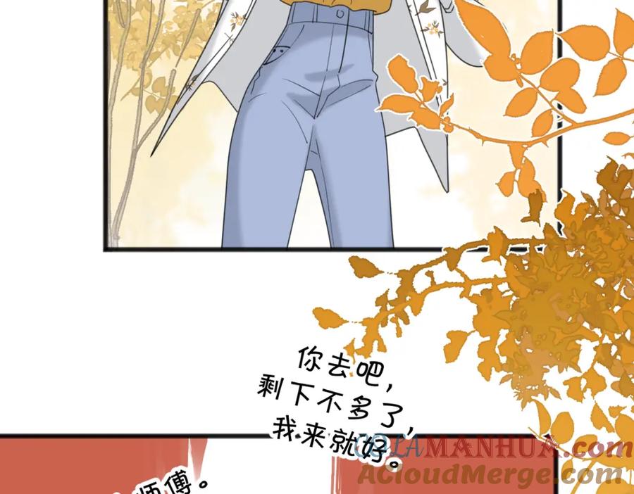 《爱情的样子：心之所向》第二季 最终话 勇气 第49页