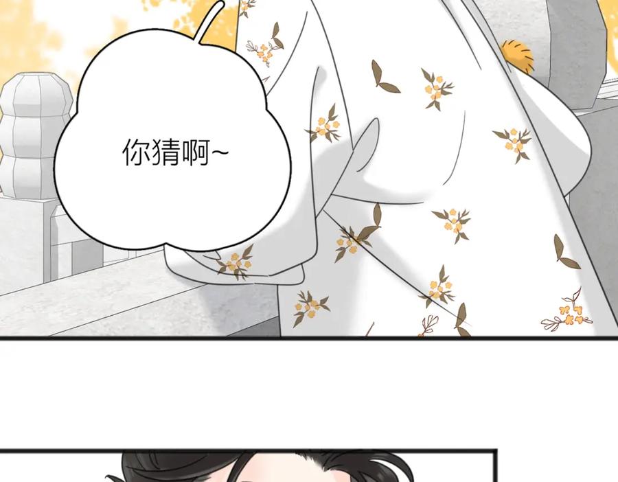 《爱情的样子：心之所向》第二季 最终话 勇气 第86页