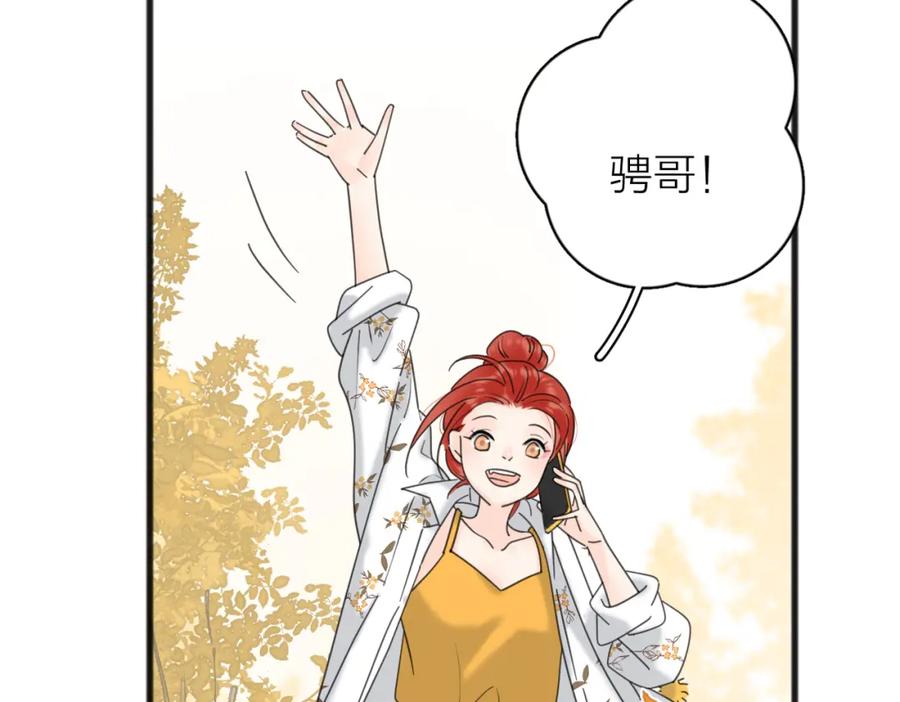 《爱情的样子：心之所向》第二季 最终话 勇气 第48页