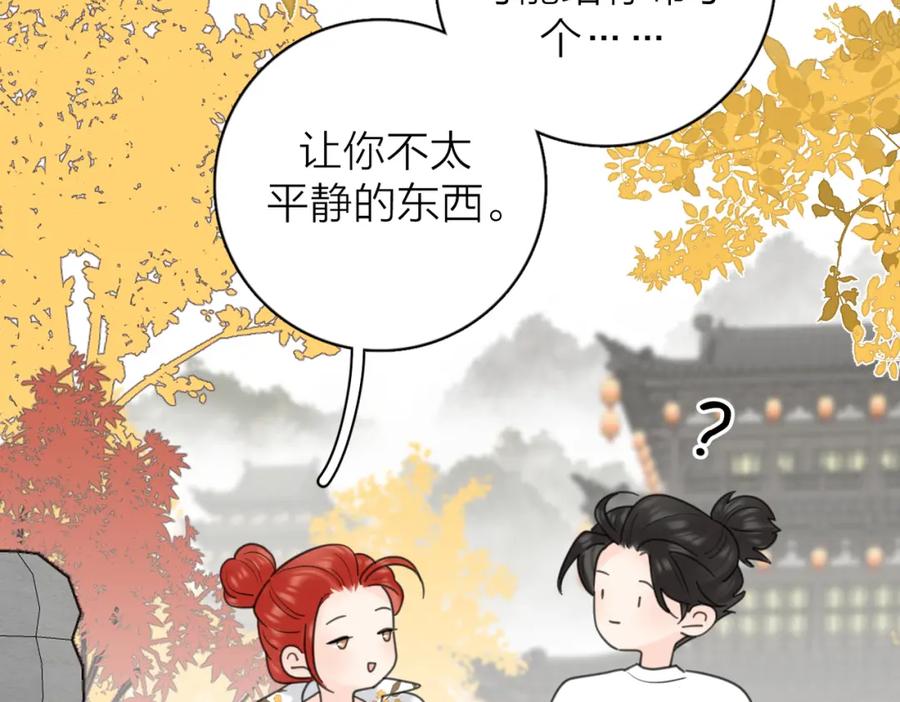 《爱情的样子：心之所向》第二季 最终话 勇气 第60页