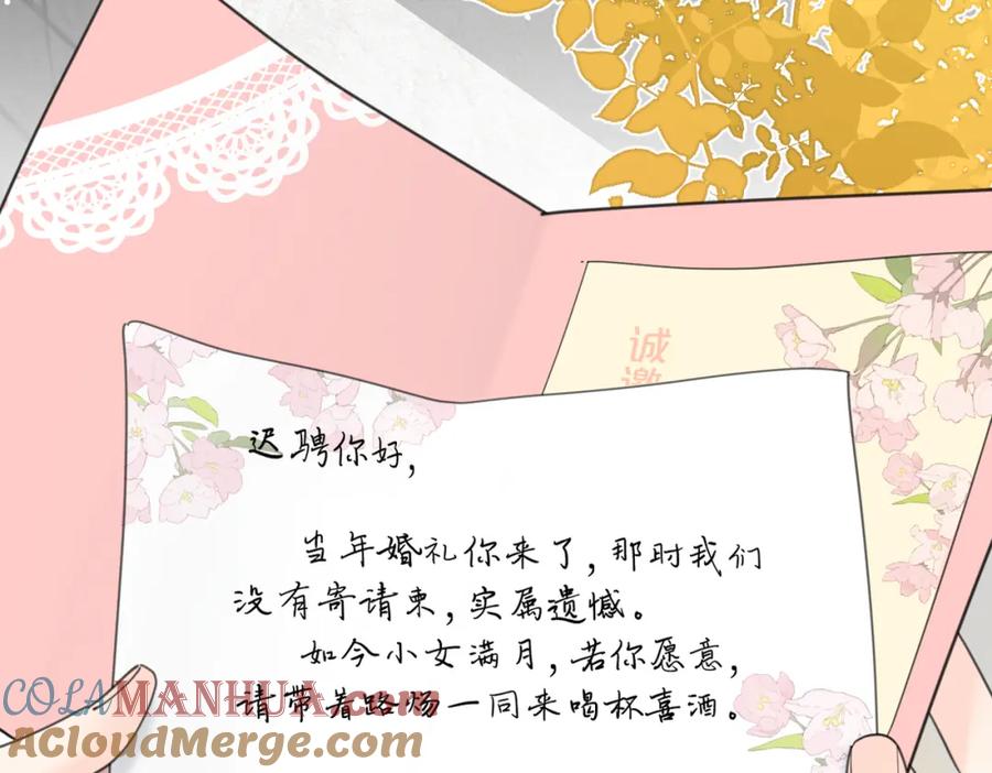 《爱情的样子：心之所向》第二季 最终话 勇气 第65页