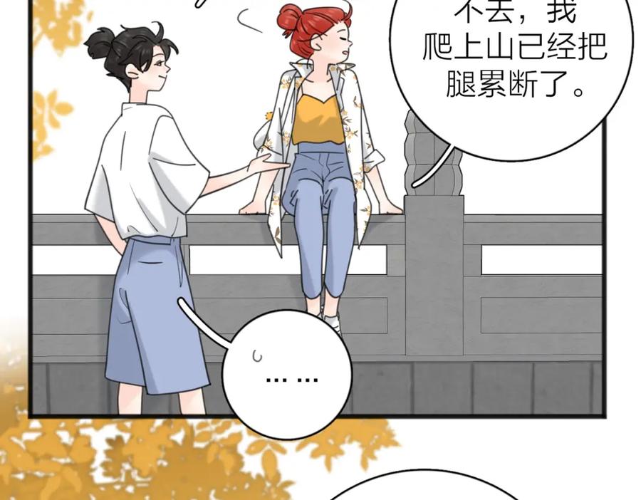《爱情的样子：心之所向》第二季 最终话 勇气 第100页