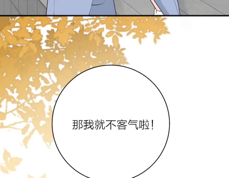 《爱情的样子：心之所向》第二季 最终话 勇气 第103页