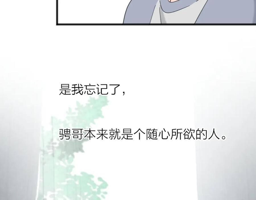 《爱情的样子：心之所向》第二季 最终话 勇气 第27页