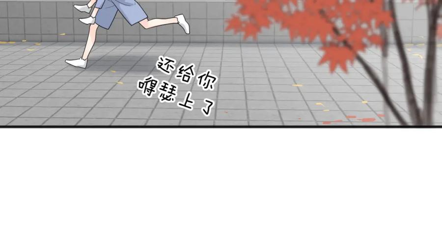 《爱情的样子：心之所向》第二季 最终话 勇气 第107页