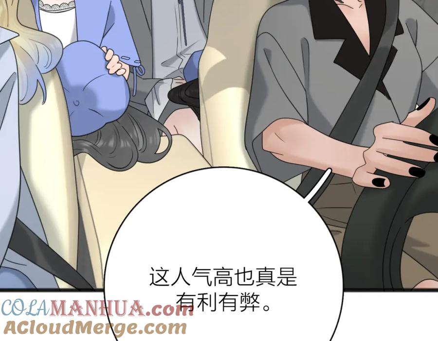 《爱情的样子：心之所向》第二季 最终话 勇气 第5页