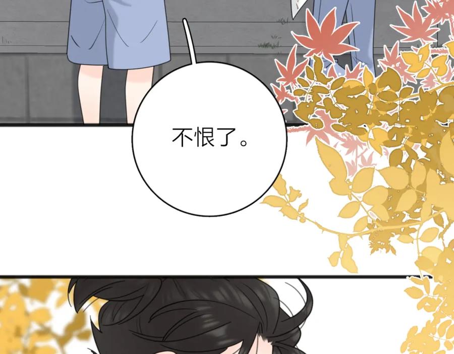 《爱情的样子：心之所向》第二季 最终话 勇气 第71页