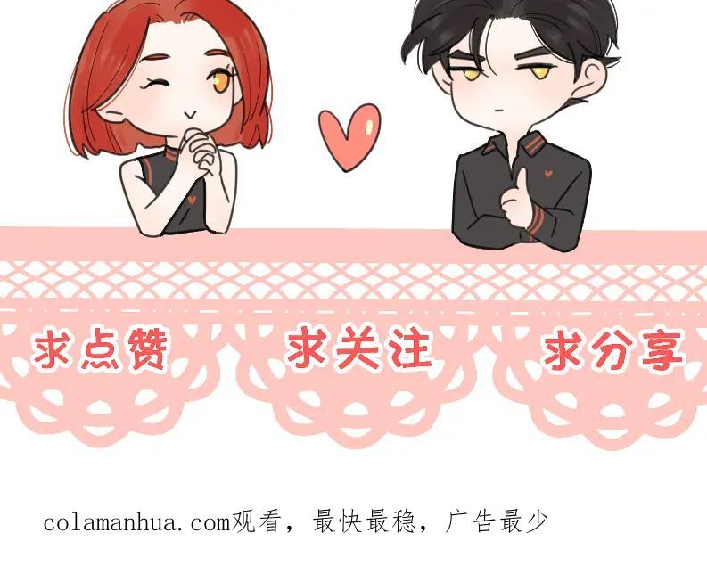 《爱情的样子：心之所向》第二季 最终话 勇气 第127页