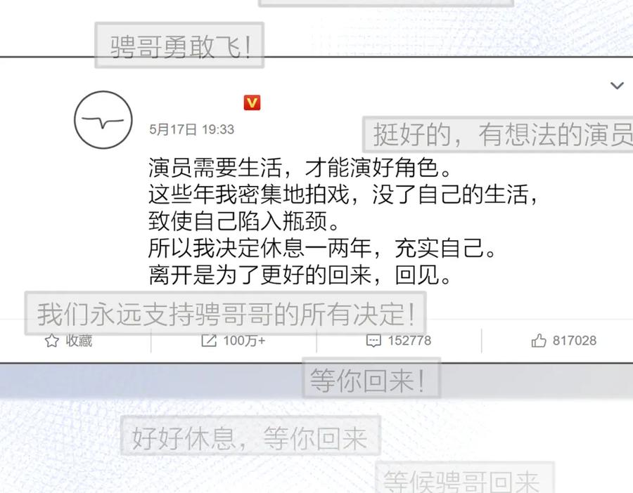 《爱情的样子：心之所向》第二季 最终话 勇气 第12页