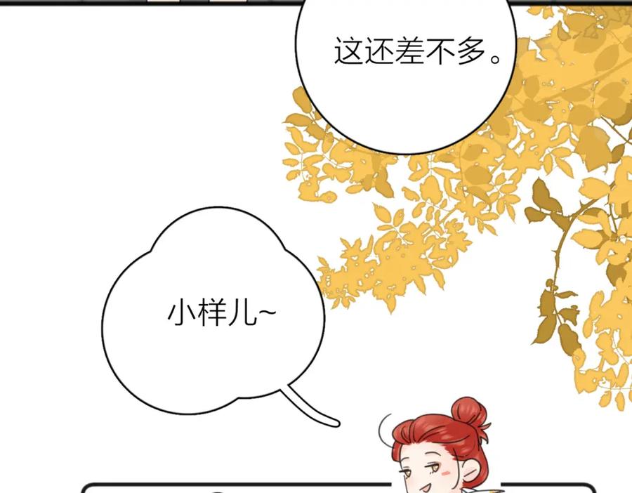 《爱情的样子：心之所向》第二季 最终话 勇气 第92页