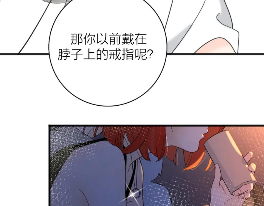 《爱情的样子：心之所向》第二季 最终话 勇气 第83页