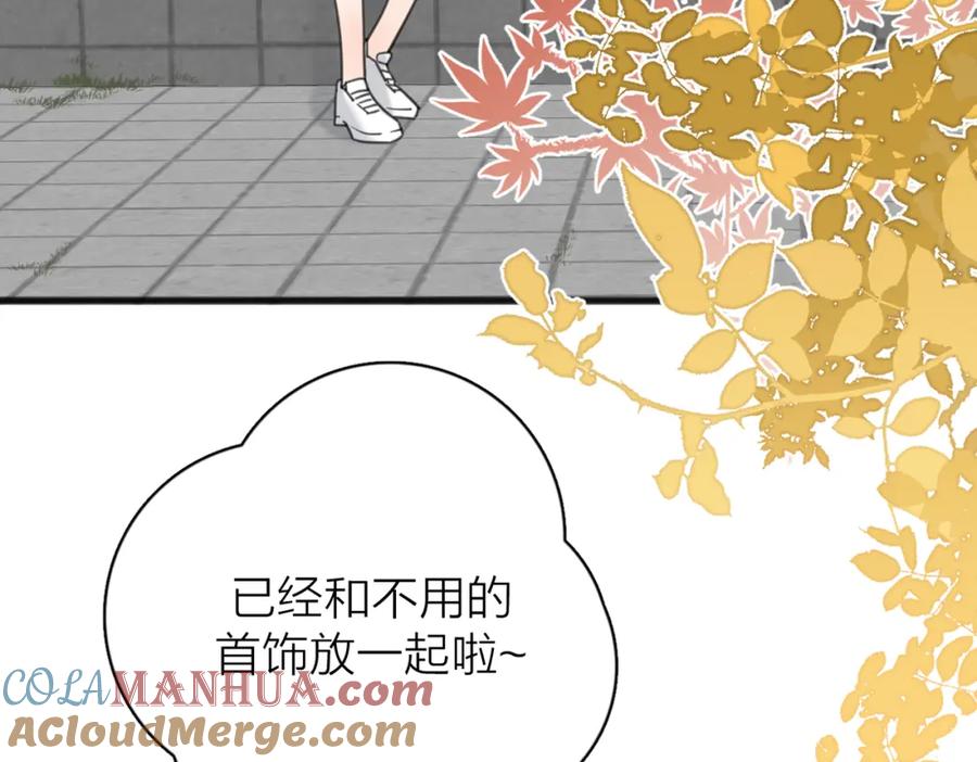 《爱情的样子：心之所向》第二季 最终话 勇气 第89页