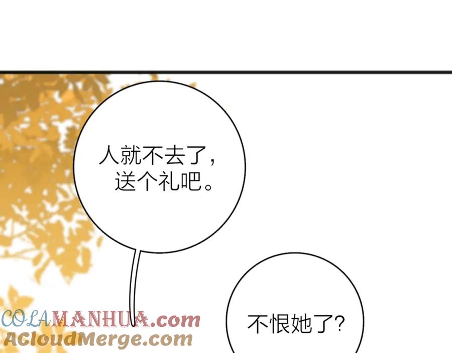 《爱情的样子：心之所向》第二季 最终话 勇气 第69页