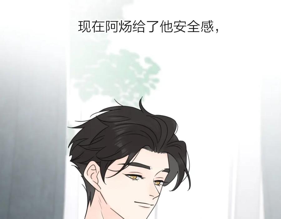 《爱情的样子：心之所向》第二季 最终话 勇气 第32页