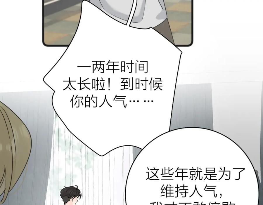《爱情的样子：心之所向》第二季 最终话 勇气 第15页