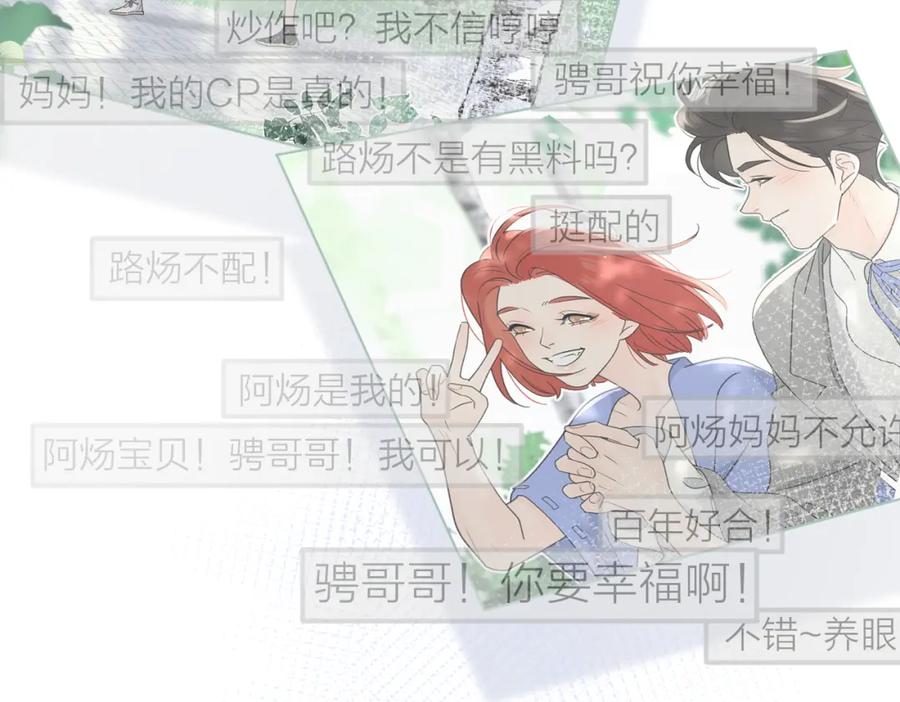 《爱情的样子：心之所向》第二季 最终话 勇气 第10页