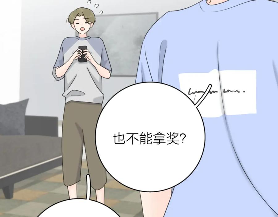《爱情的样子：心之所向》第二季 最终话 勇气 第20页